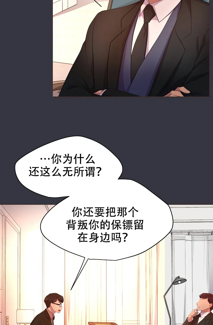 《升温》第99话 第29页