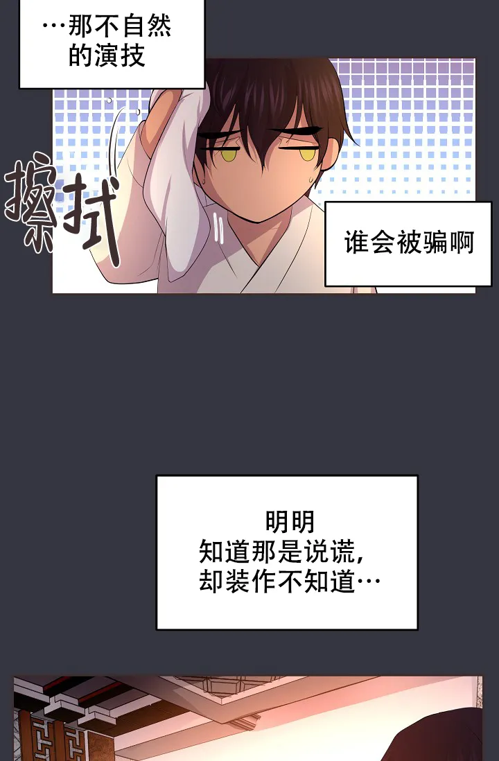 《升温》第99话 第4页