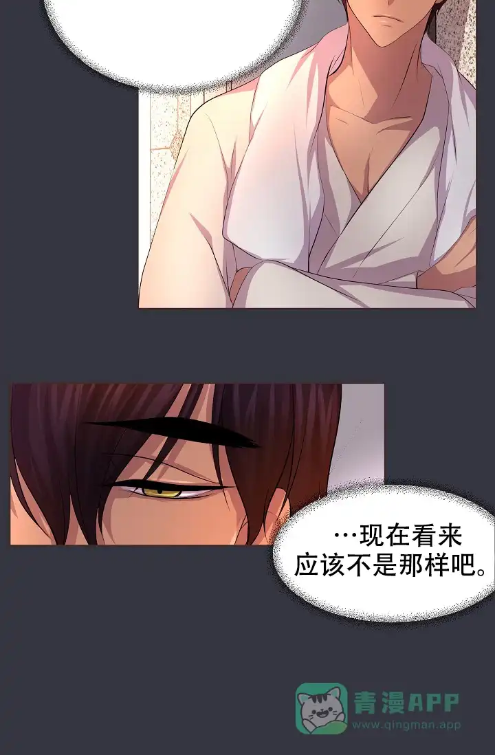 《升温》第99话 第6页