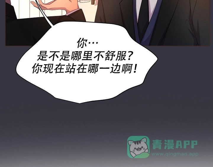 《升温》第99话 第31页