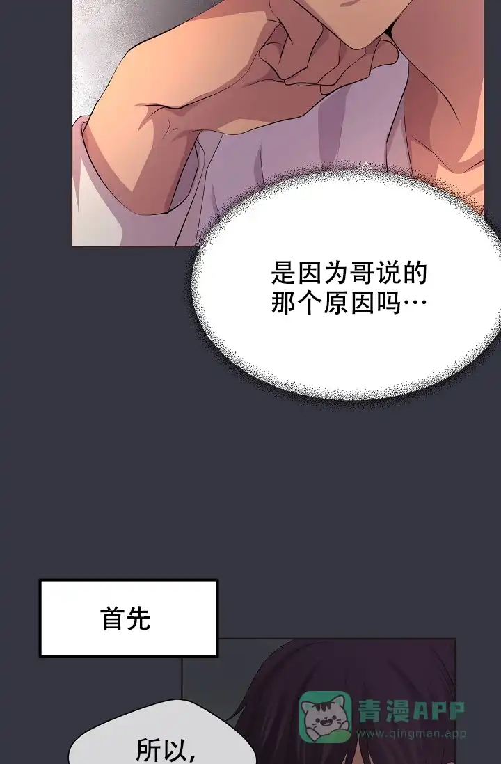 《升温》第99话 第11页