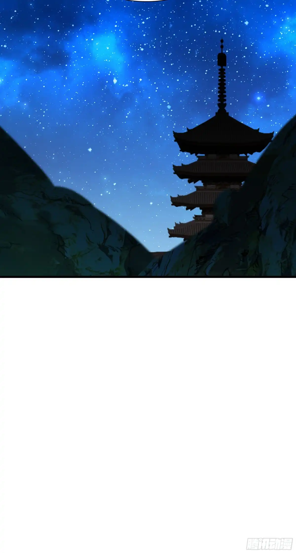 《生肖守护神》125 高僧 第11页