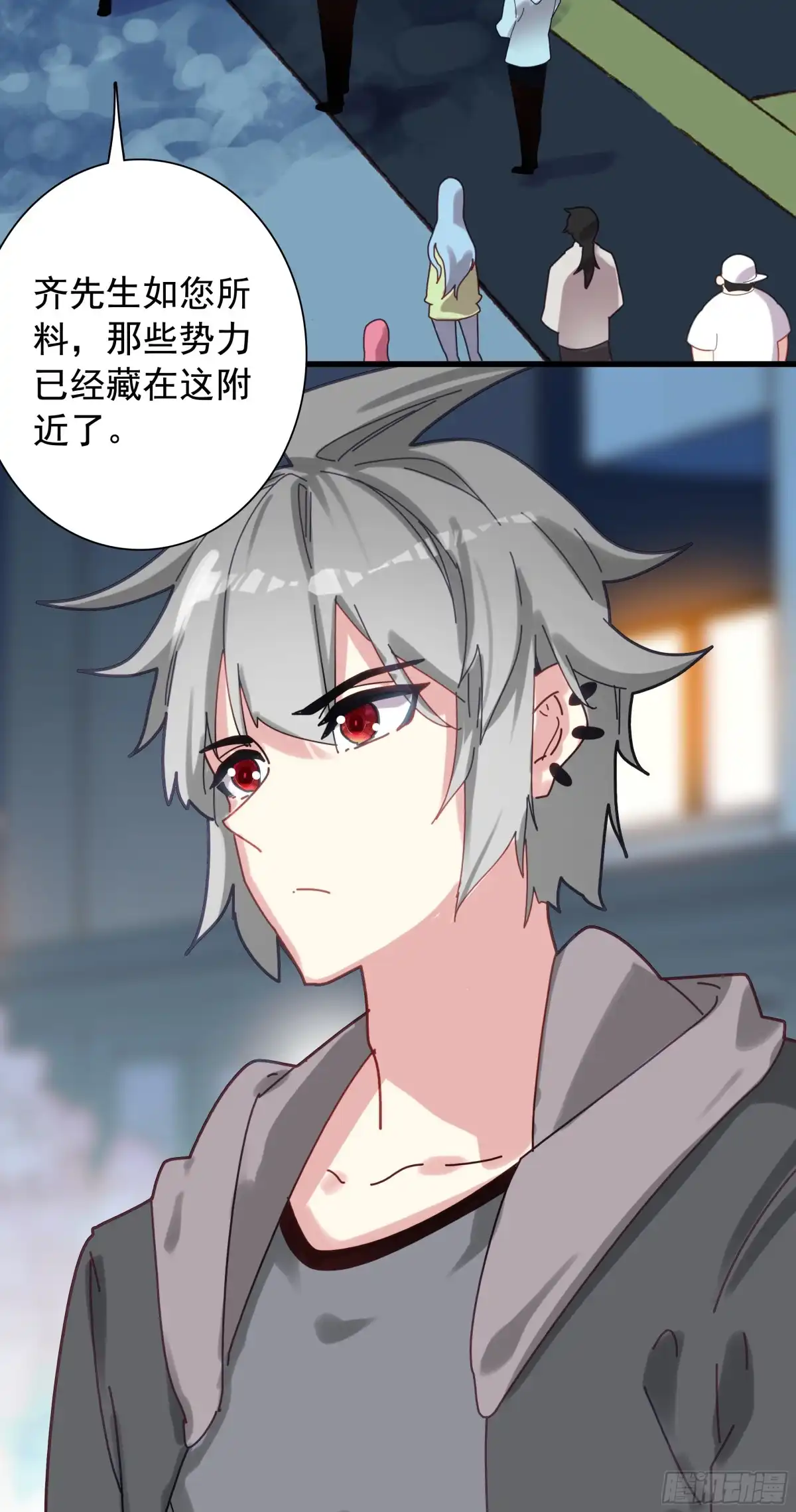 《生肖守护神》125 高僧 第3页