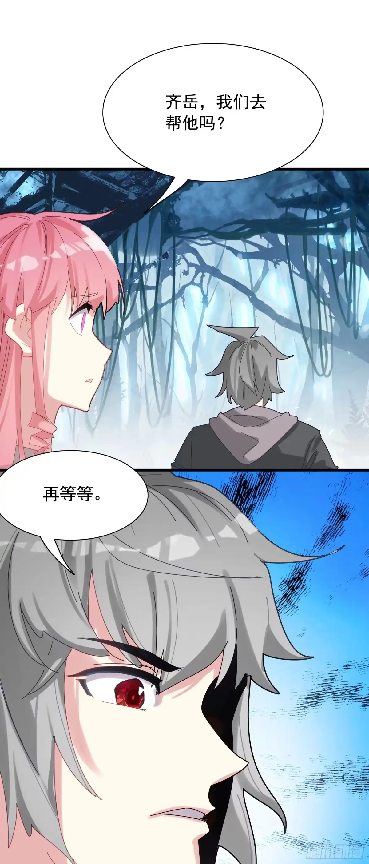 《生肖守护神》125 高僧 第26页