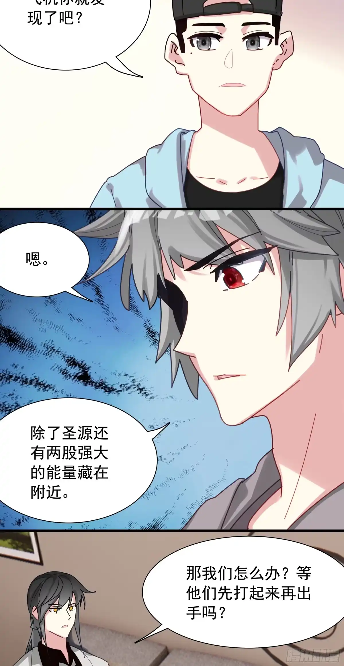 《生肖守护神》125 高僧 第8页