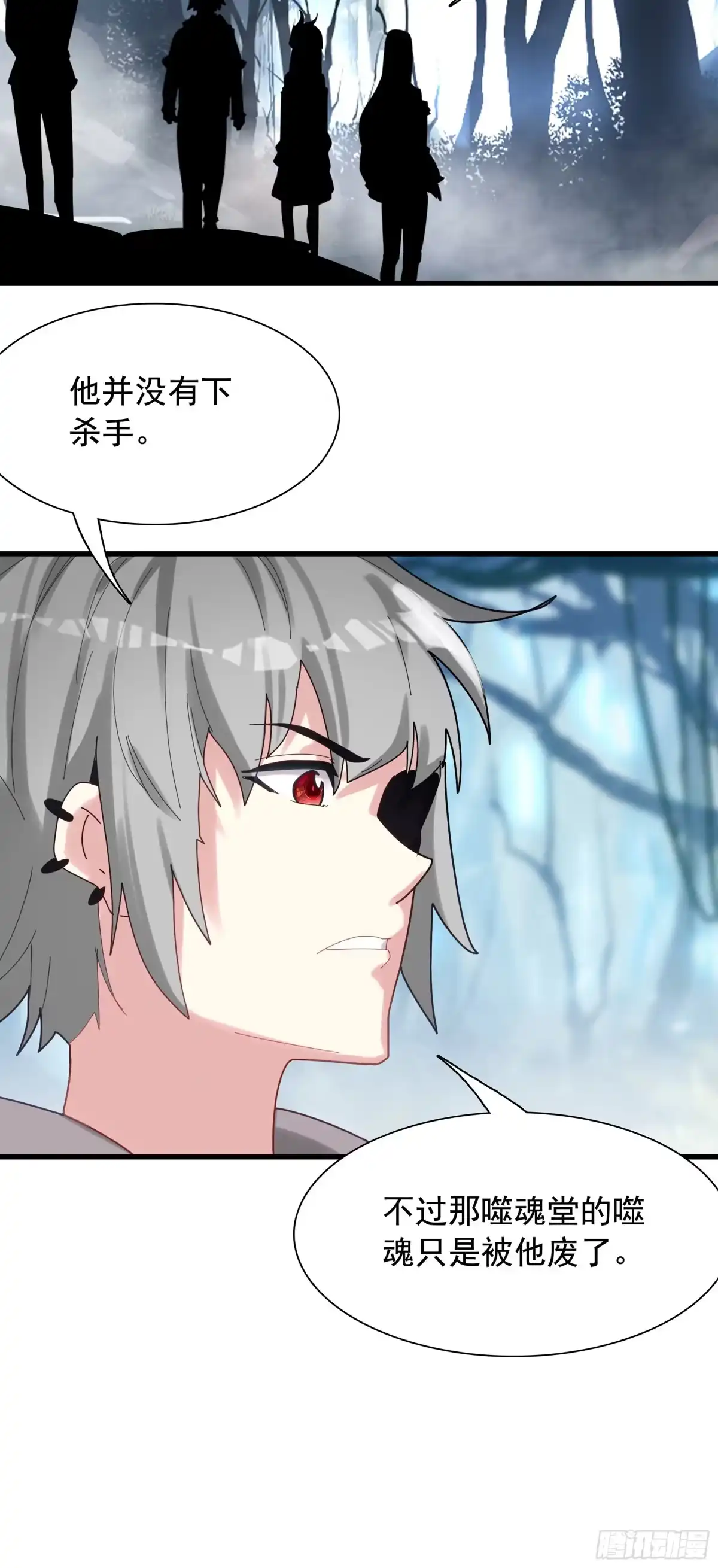《生肖守护神》126 上一代天引 第3页