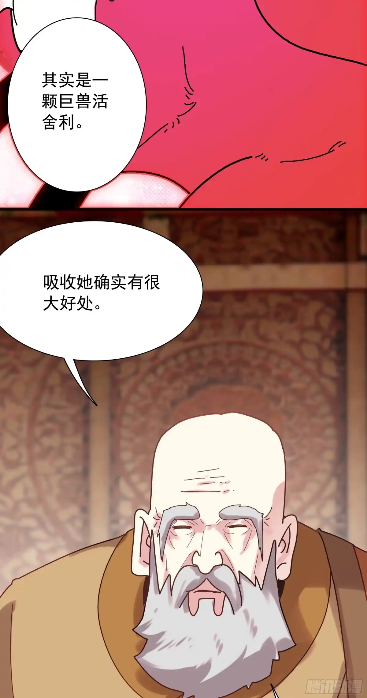 《生肖守护神》126 上一代天引 第26页