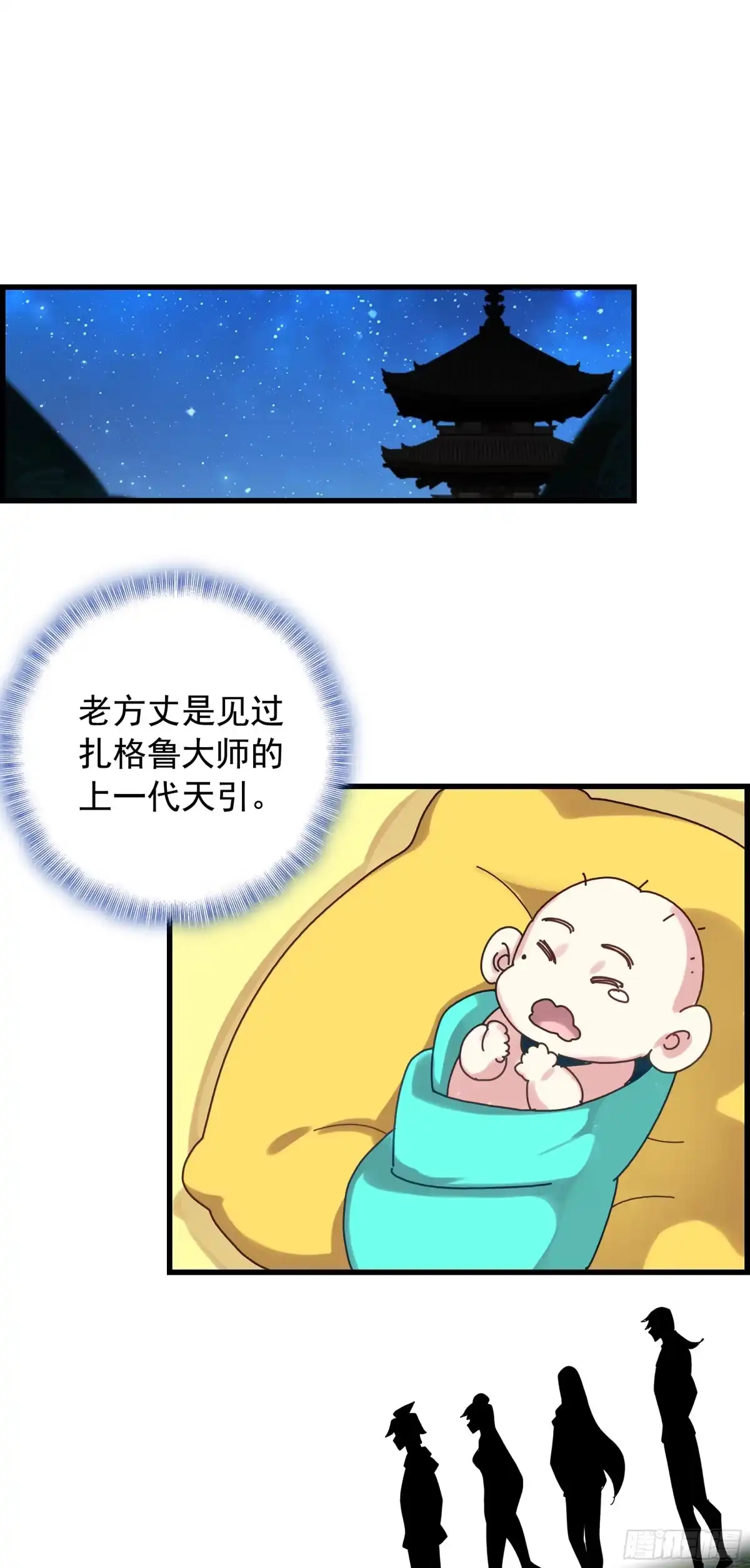 《生肖守护神》127 守护之战 第2页