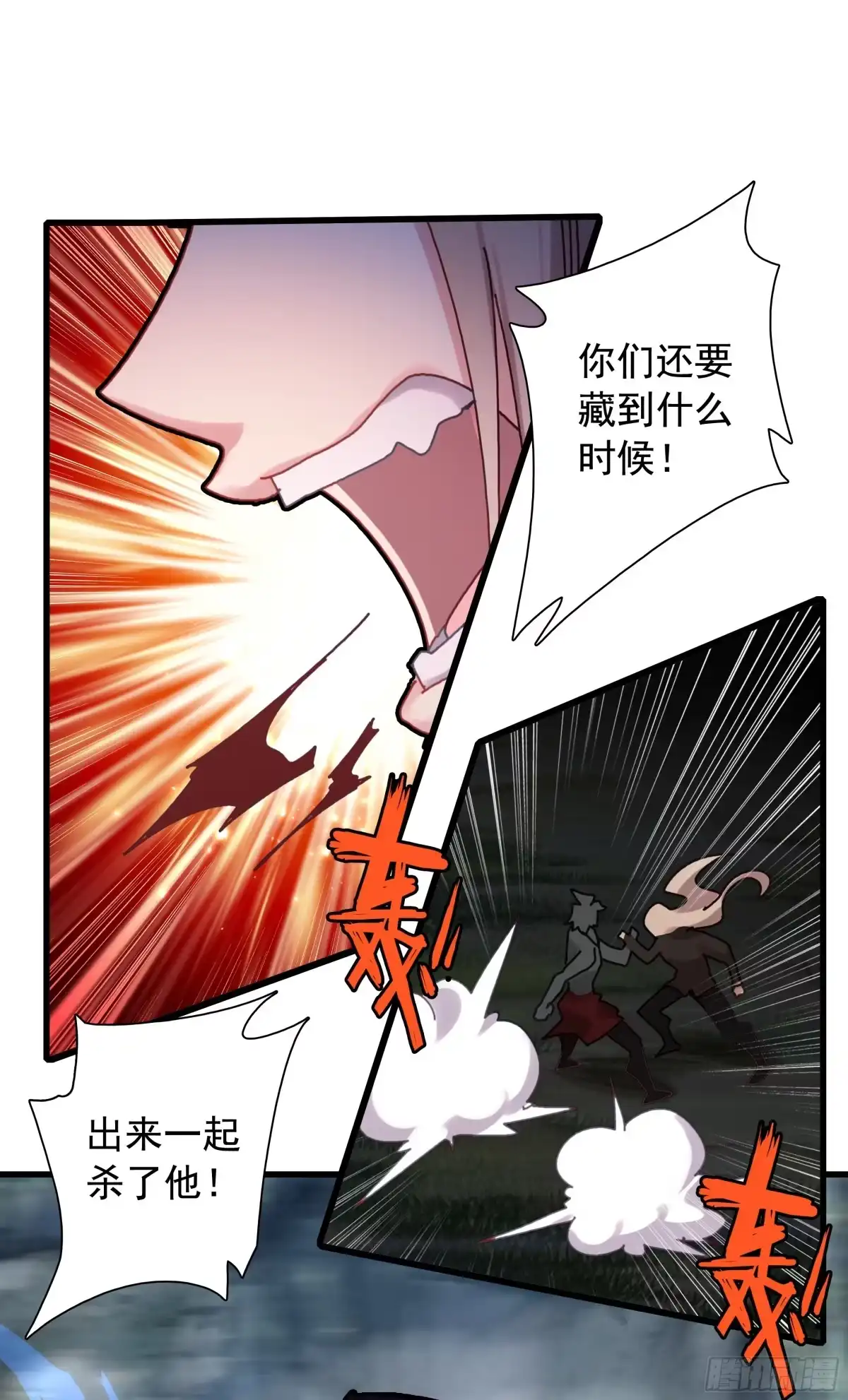《生肖守护神》127 守护之战 第20页