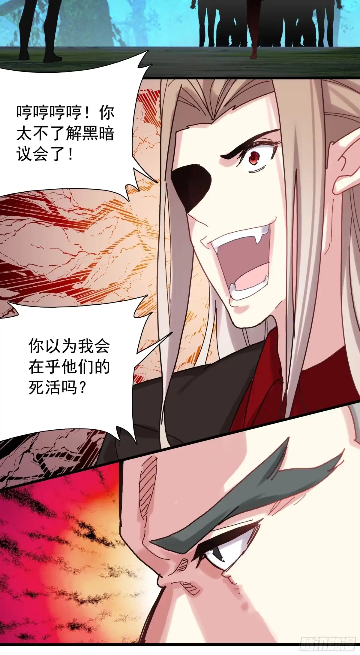 《生肖守护神》128 生肖守护神王 第9页