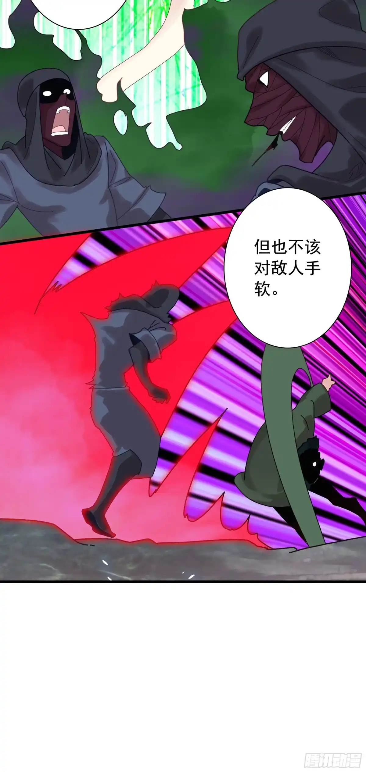 《生肖守护神》128 生肖守护神王 第21页