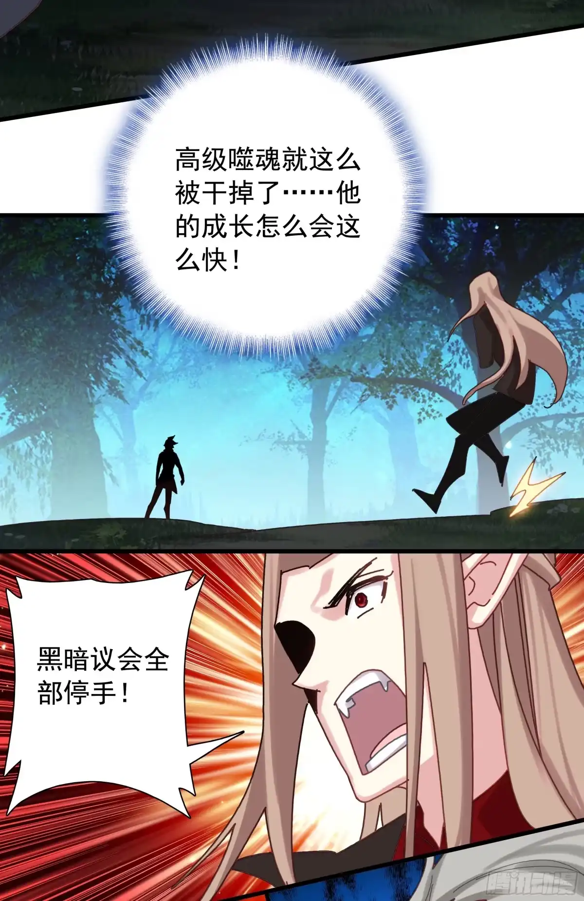 《生肖守护神》128 生肖守护神王 第5页
