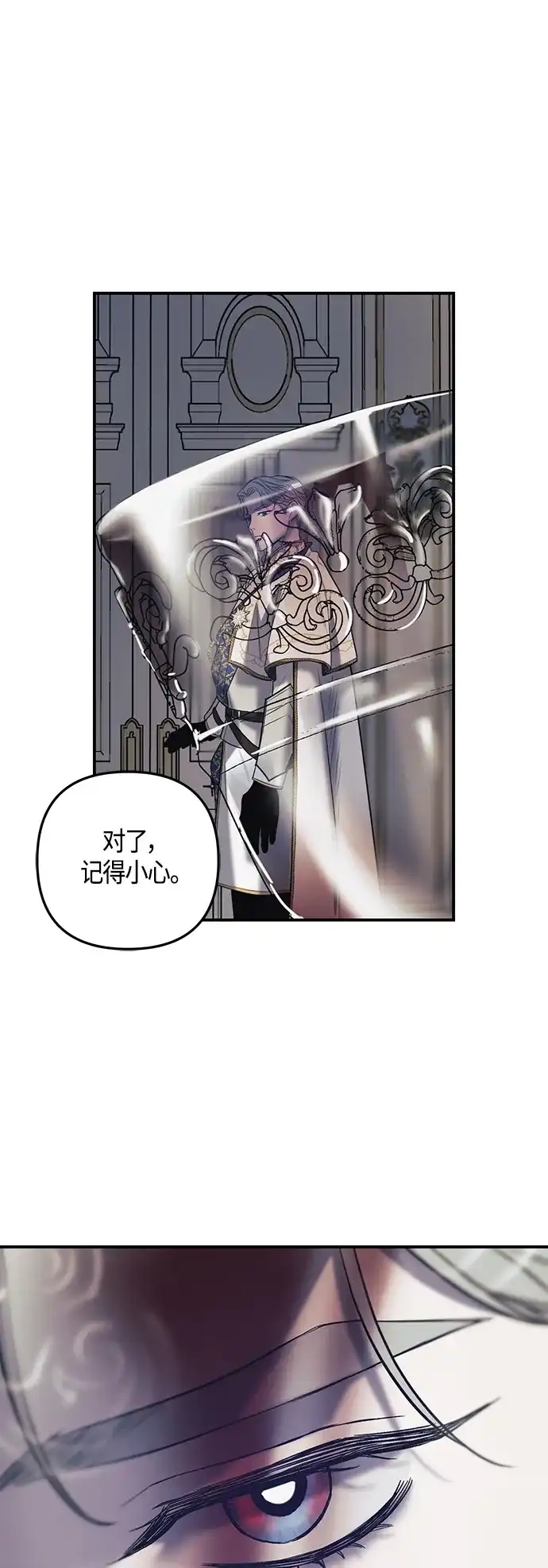 《圣者诉说》第1话 第24页