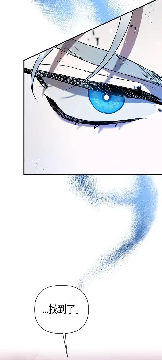 《圣者诉说》第1话 第65页