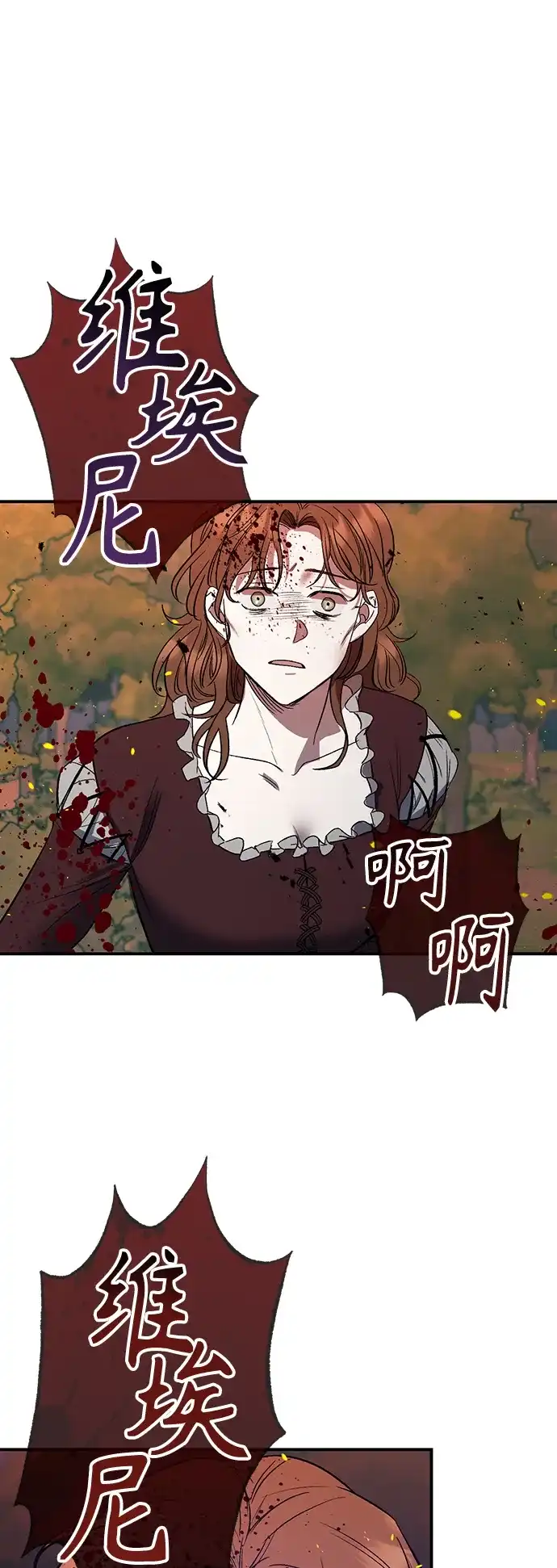 《圣者诉说》第1话 第52页