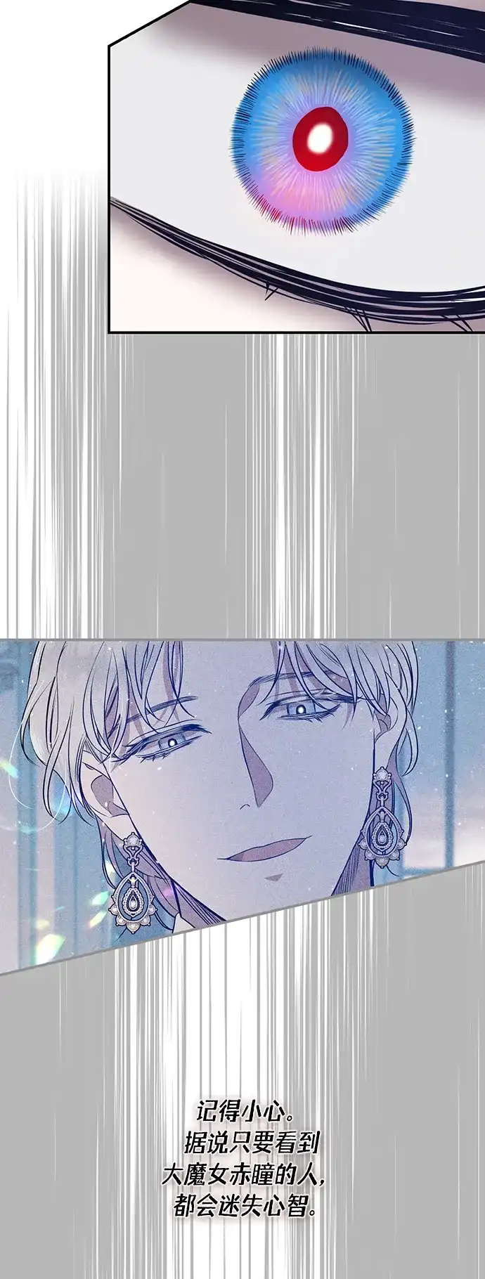 《圣者诉说》第1话 第62页
