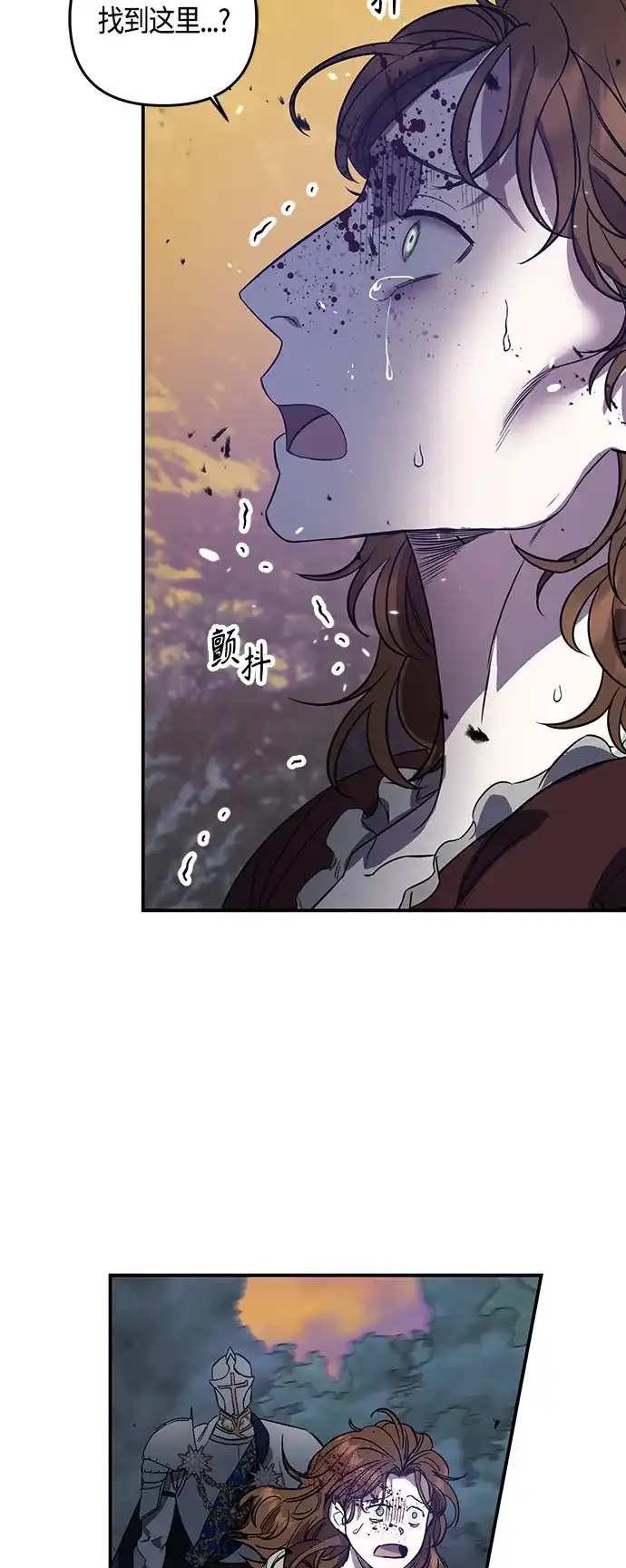 《圣者诉说》第1话 第49页