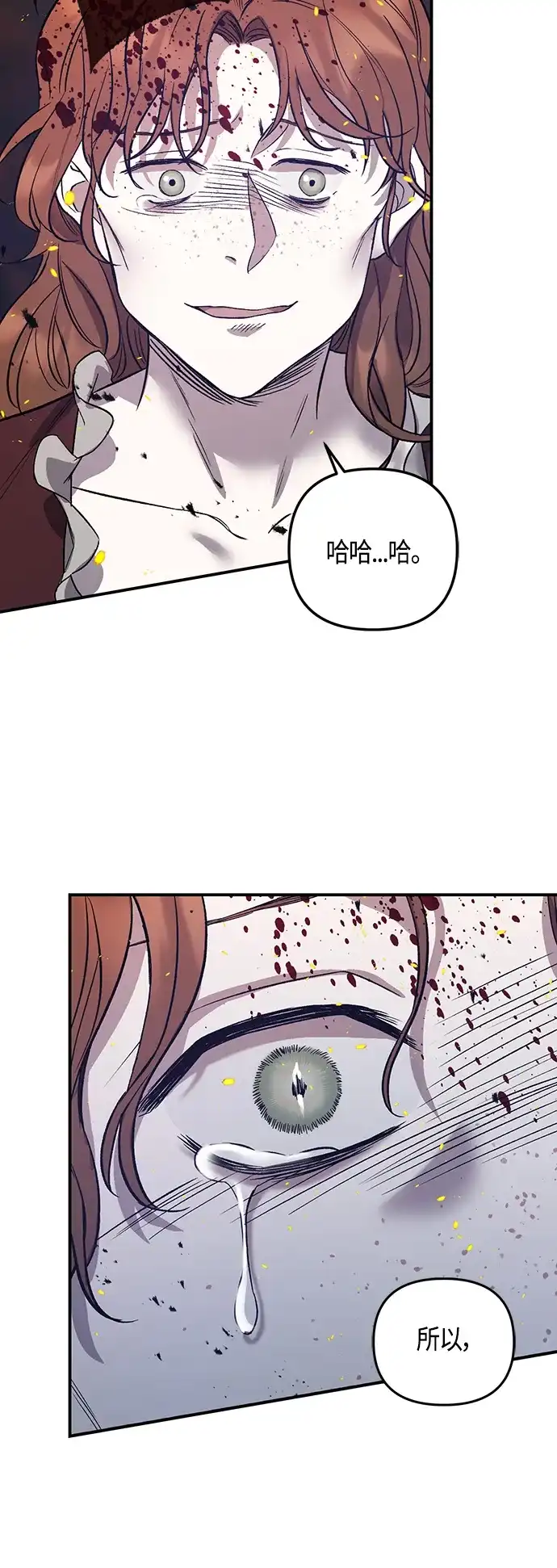 《圣者诉说》第1话 第53页