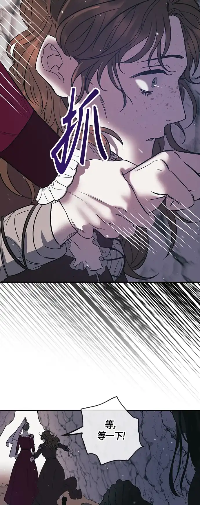 《圣者诉说》第1话 第38页