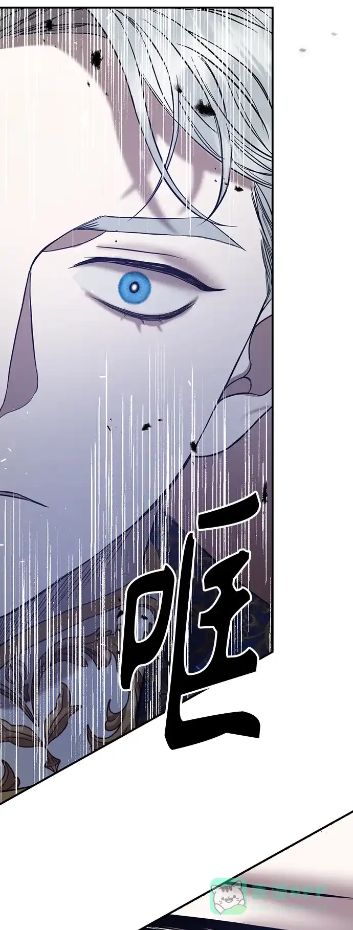 《圣者诉说》第1话 第61页