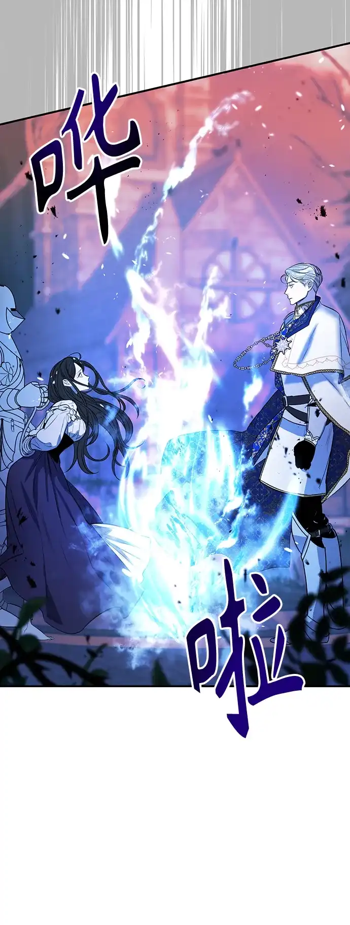《圣者诉说》第1话 第63页