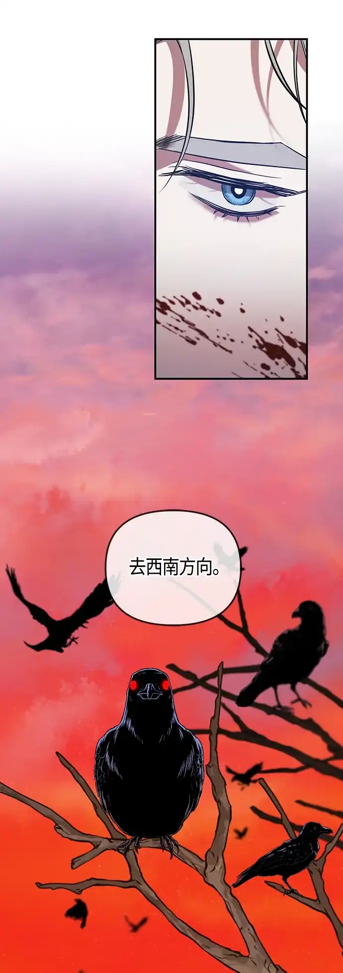 《圣者诉说》第1话 第33页