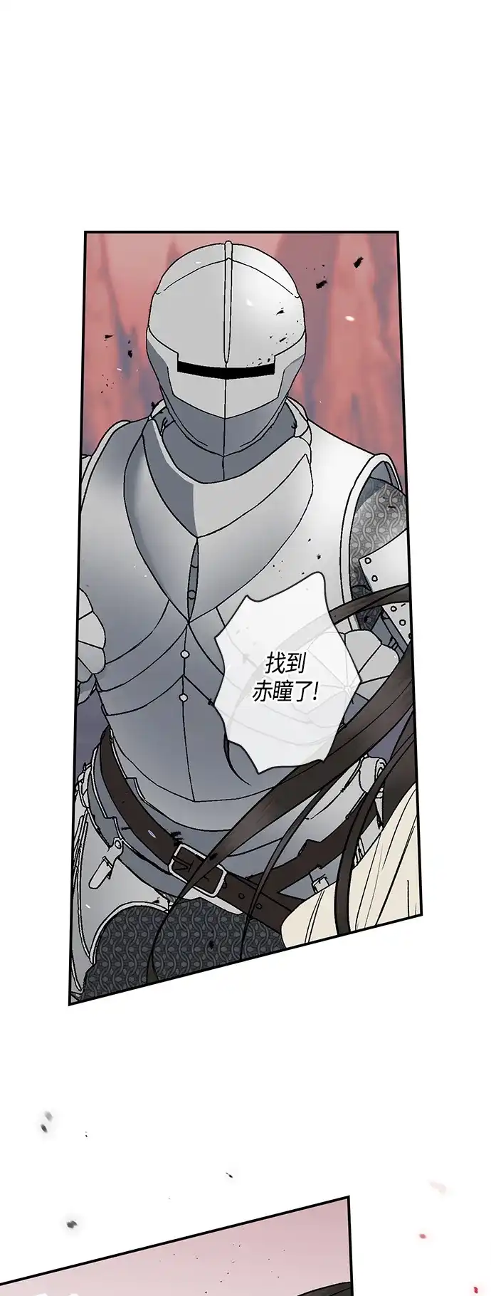 《圣者诉说》第1话 第58页
