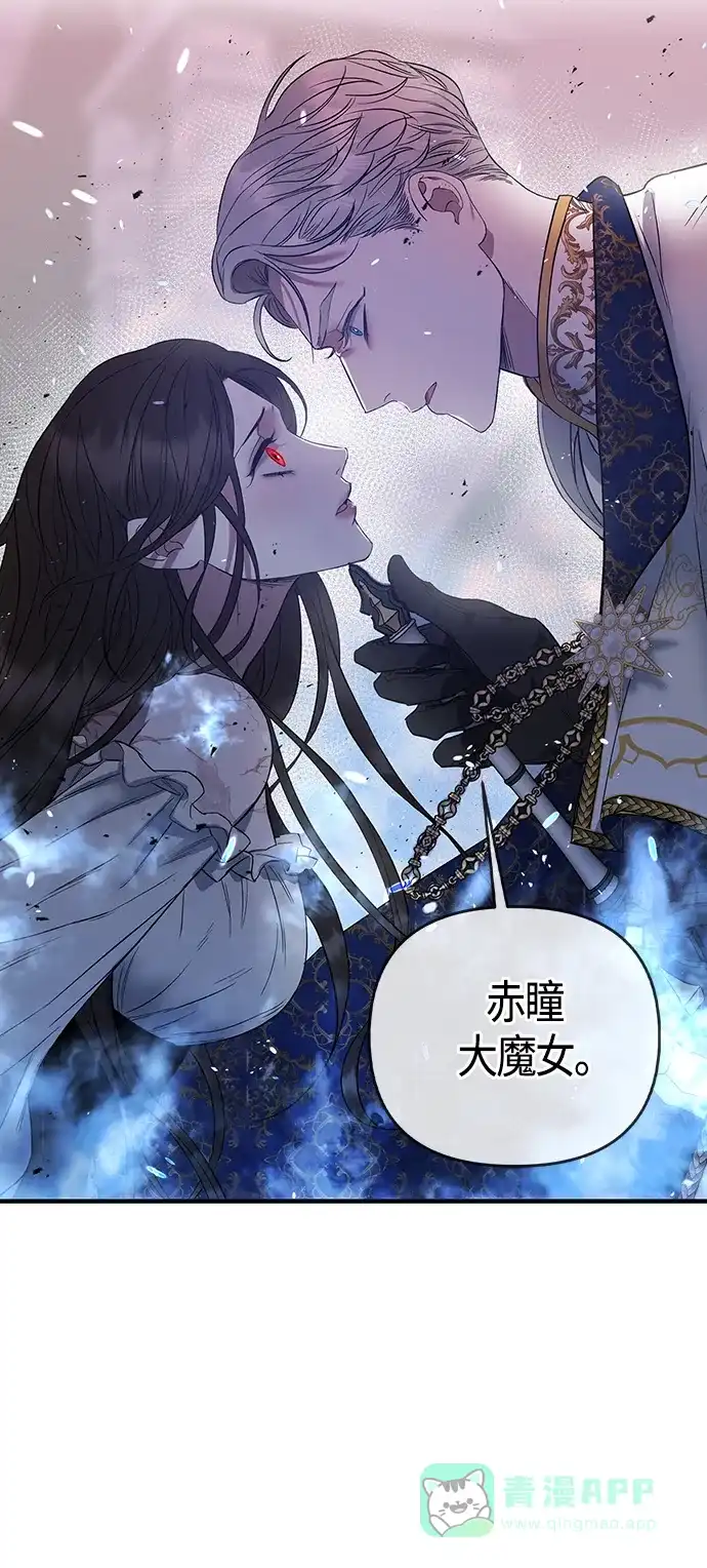 《圣者诉说》第1话 第66页