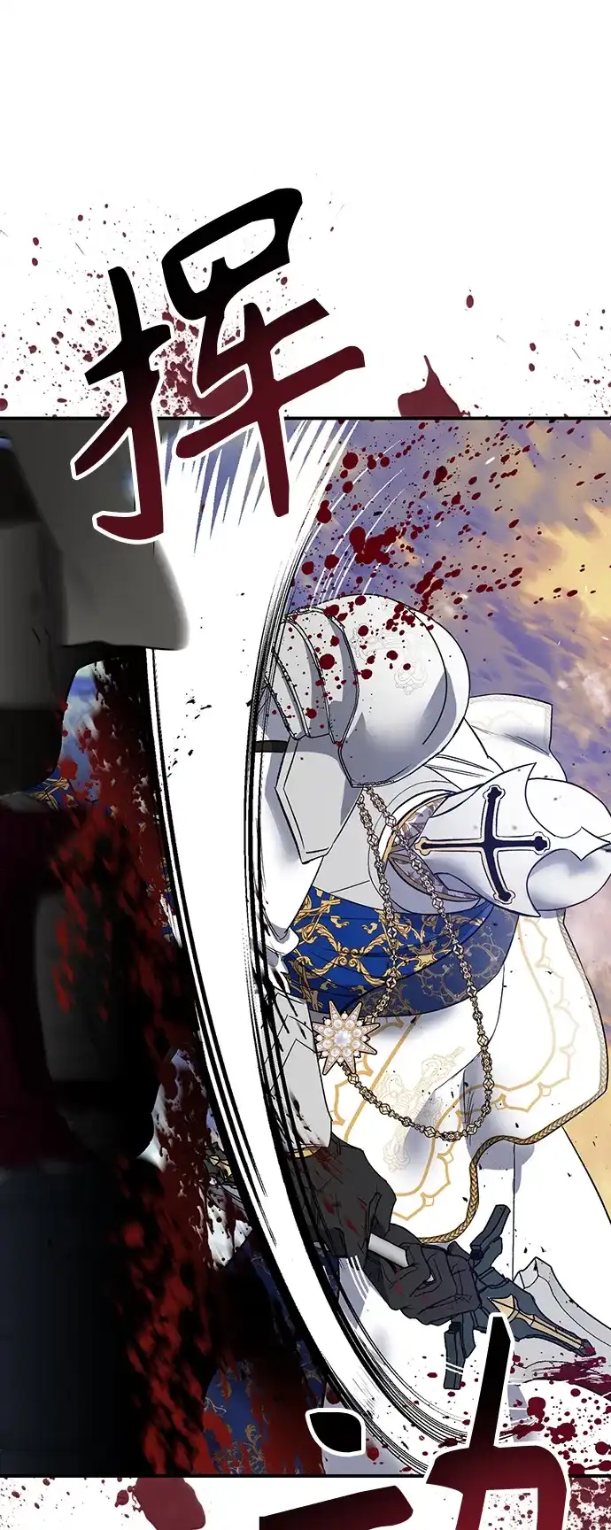 《圣者诉说》第1话 第45页