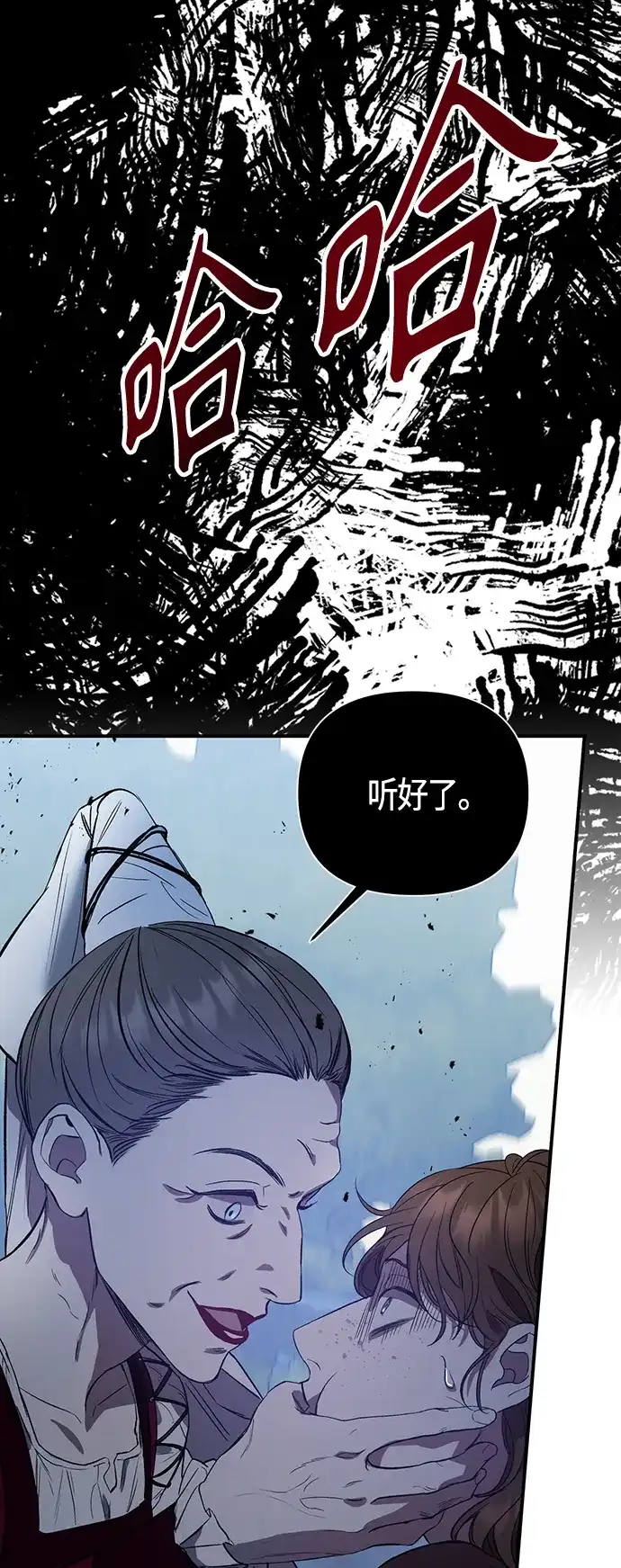 《圣者诉说》第1话 第42页