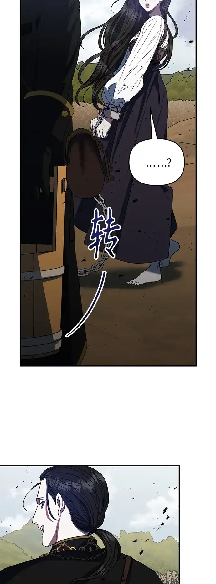 《圣者诉说》第10话 第7页