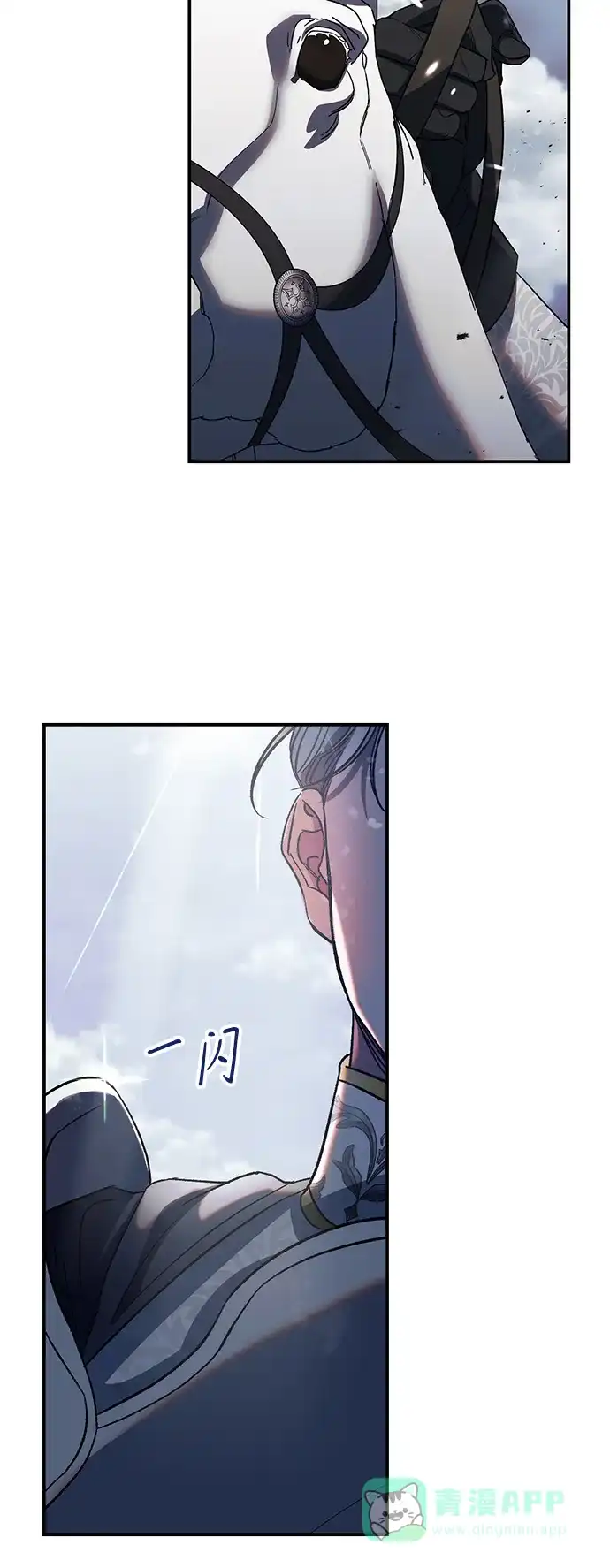《圣者诉说》第10话 第41页