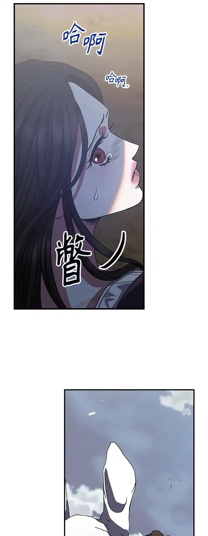 《圣者诉说》第10话 第40页