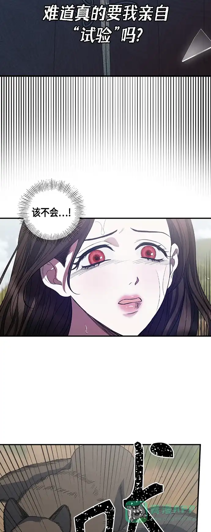 《圣者诉说》第10话 第21页