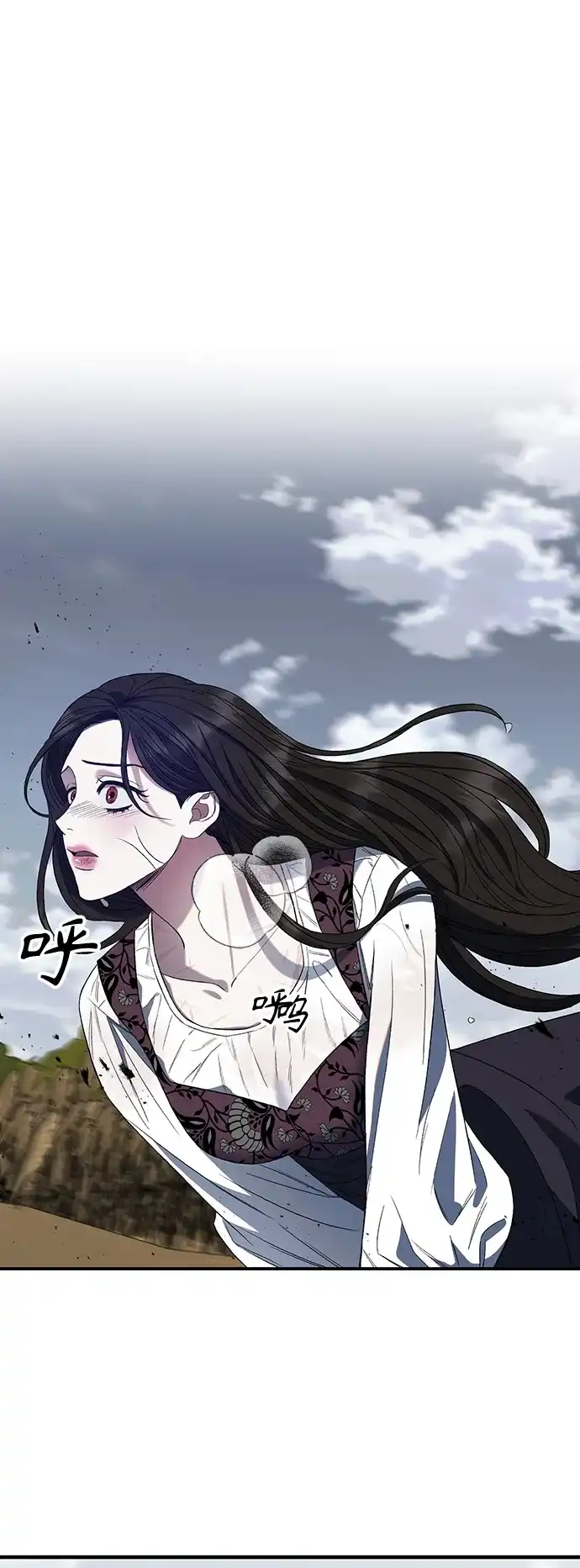 《圣者诉说》第10话 第24页