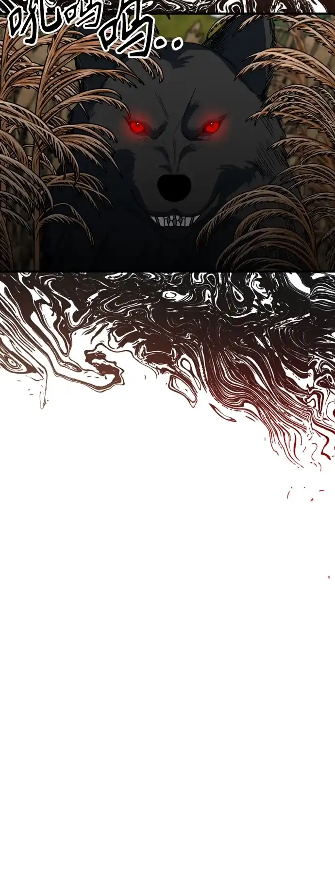 《圣者诉说》第11话 第20页