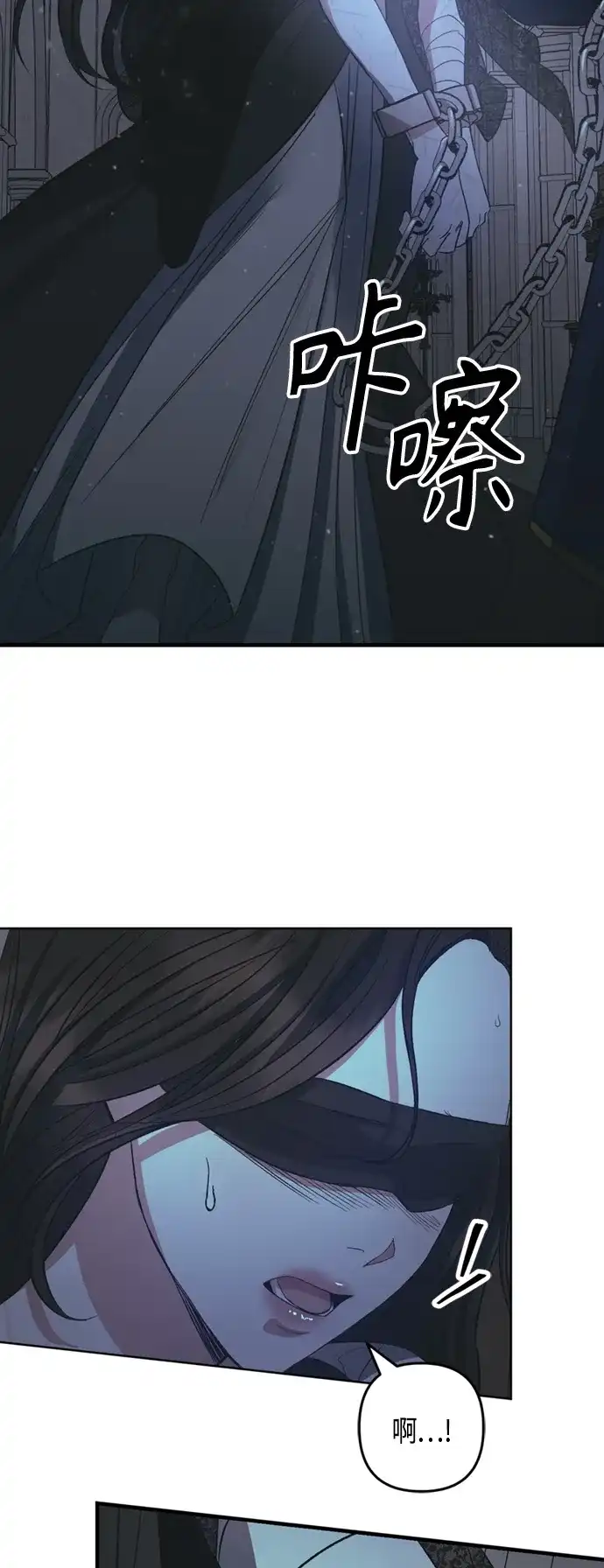 《圣者诉说》第11话 第22页