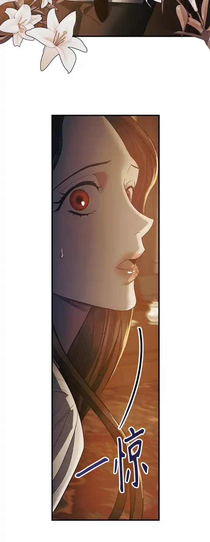 《圣者诉说》第11话 第30页