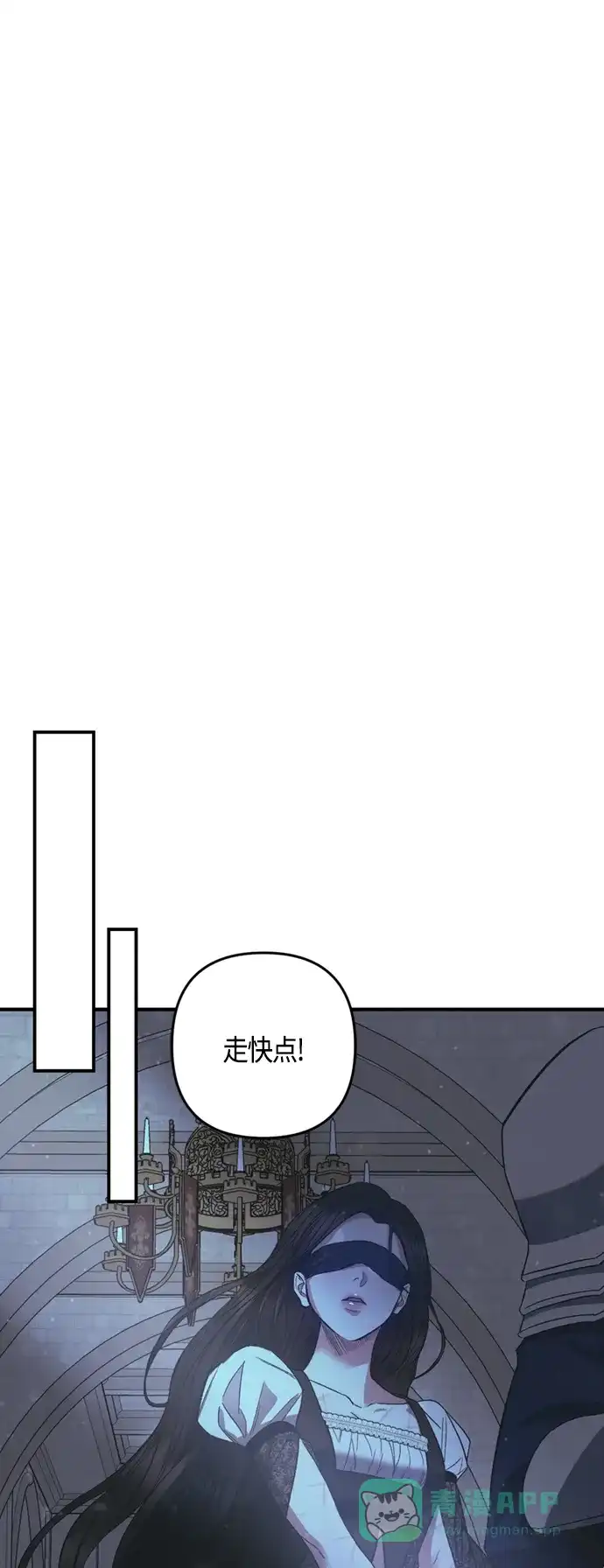 《圣者诉说》第11话 第21页