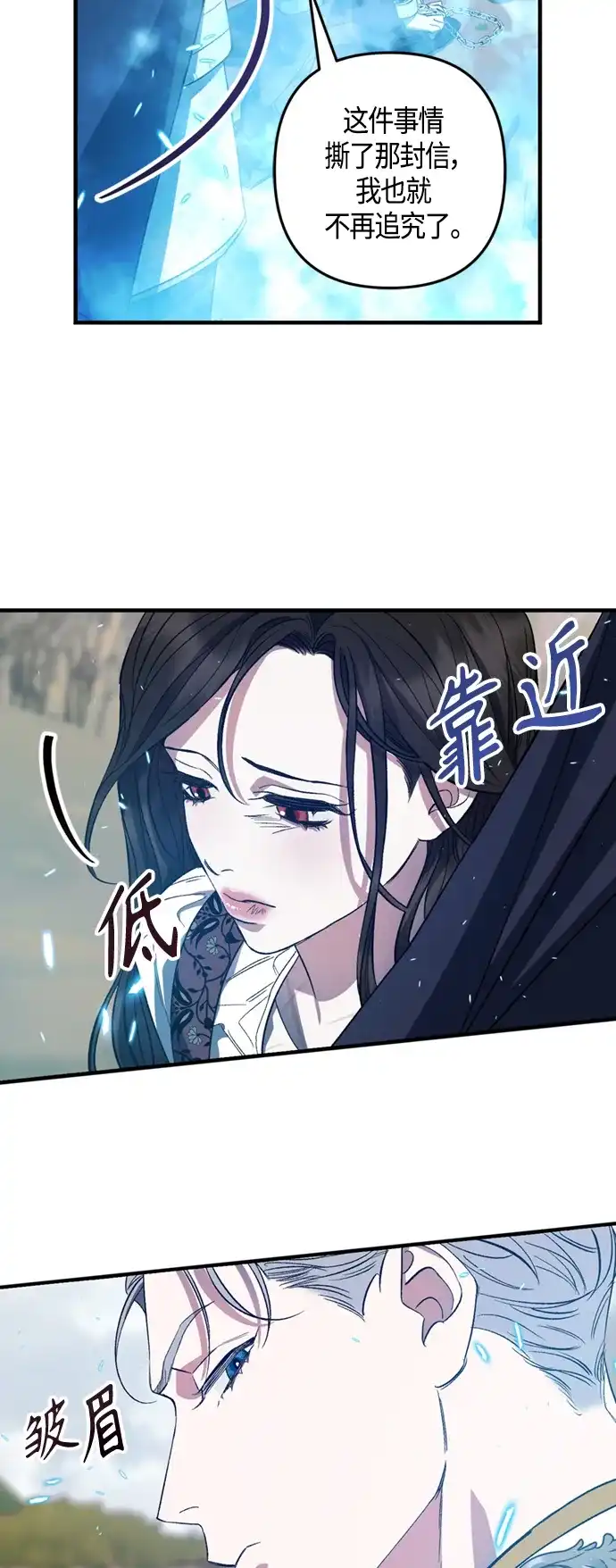 《圣者诉说》第11话 第15页