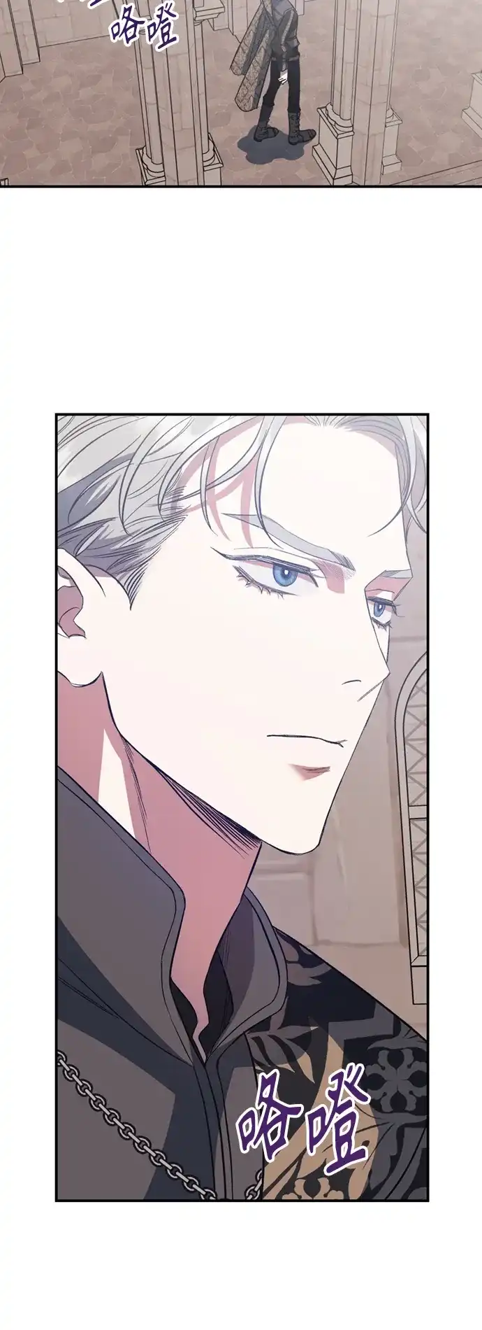《圣者诉说》第12话 第14页