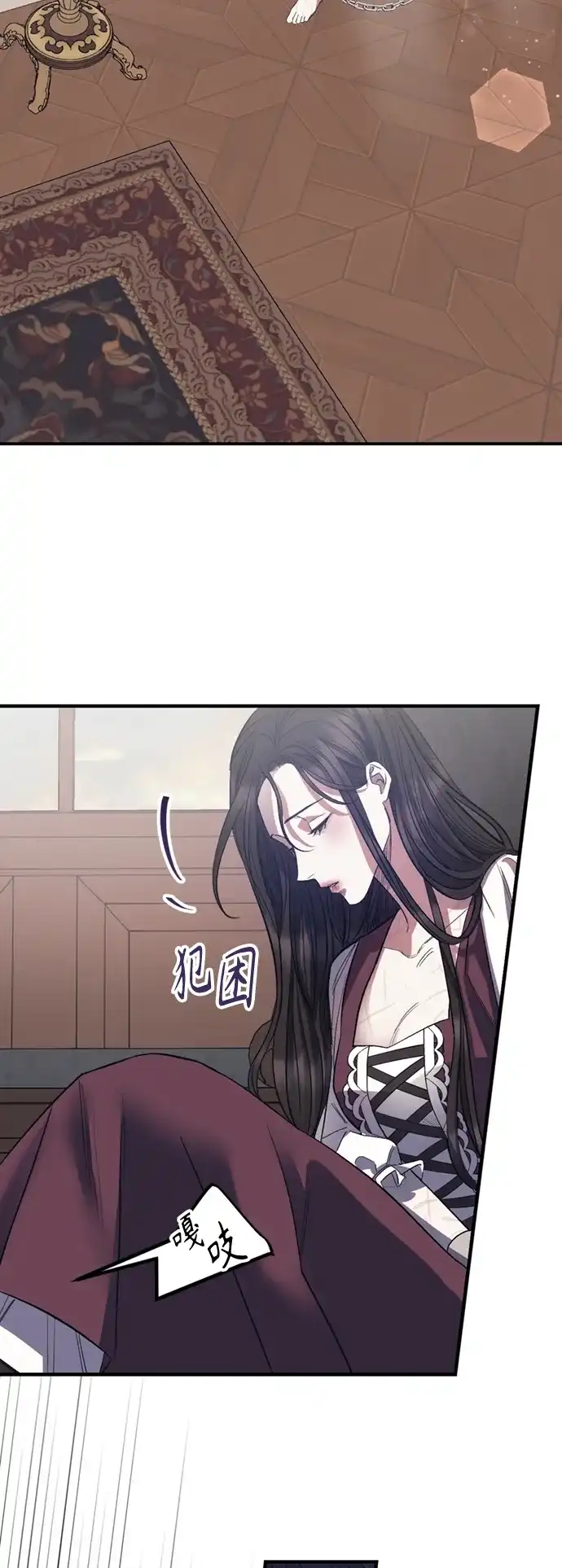 《圣者诉说》第12话 第8页