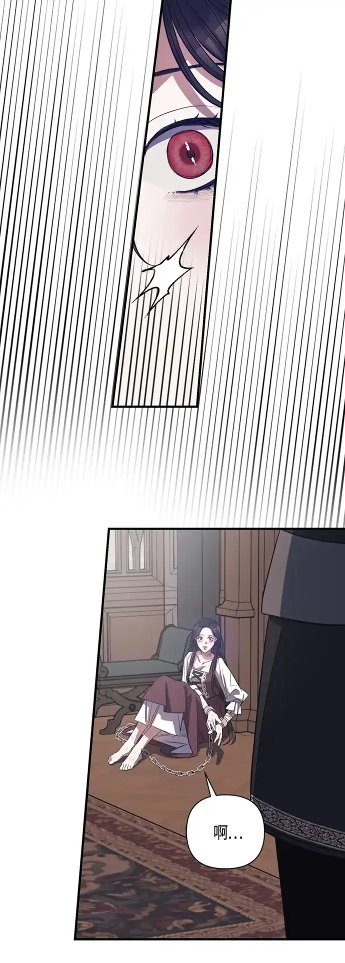 《圣者诉说》第12话 第9页