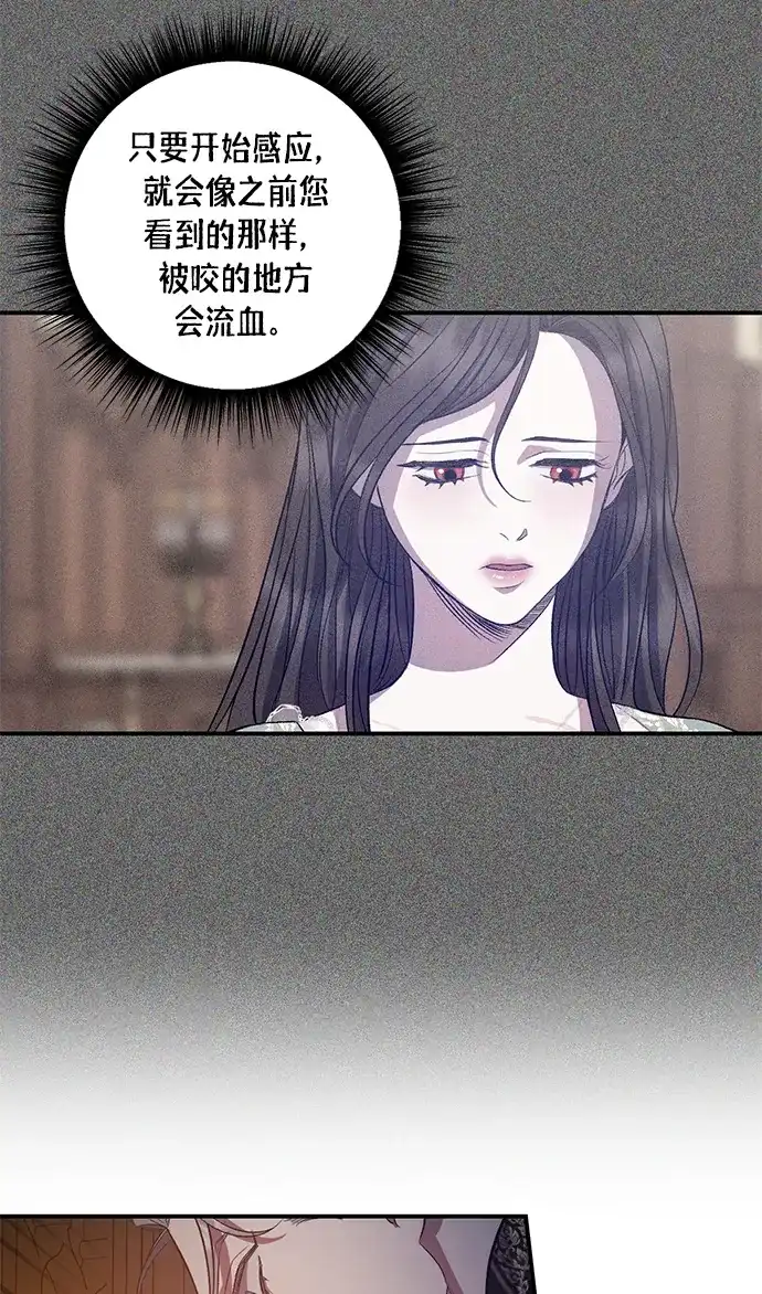 《圣者诉说》第13话 第38页