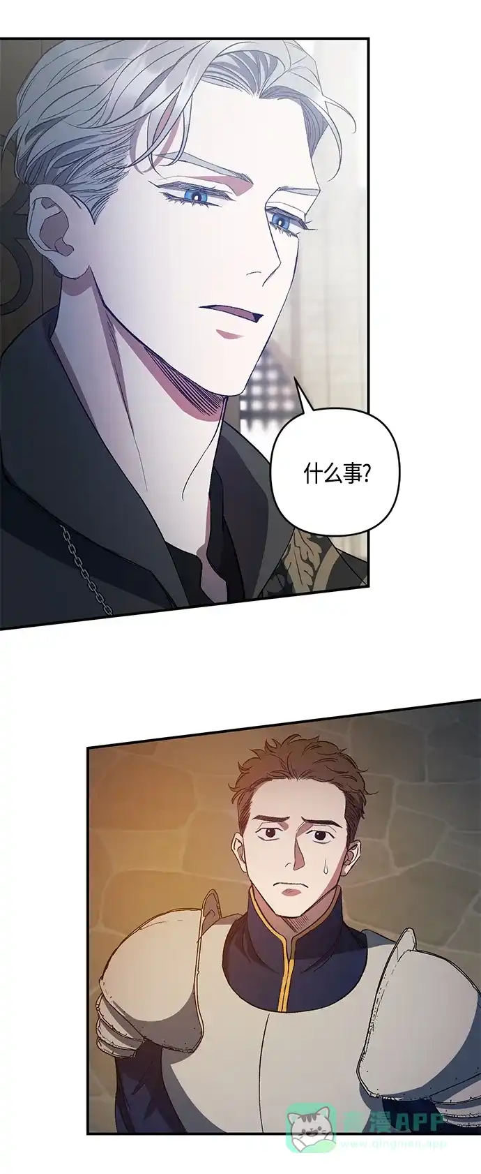 《圣者诉说》第13话 第11页