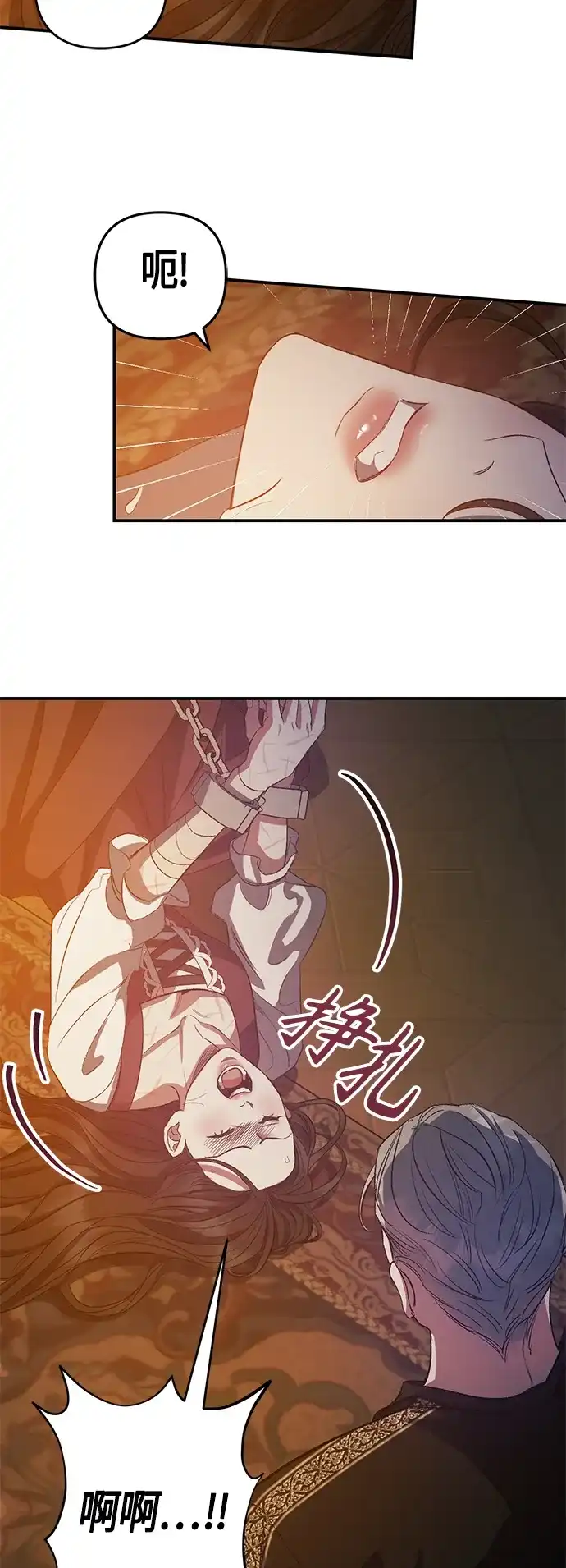 《圣者诉说》第13话 第35页