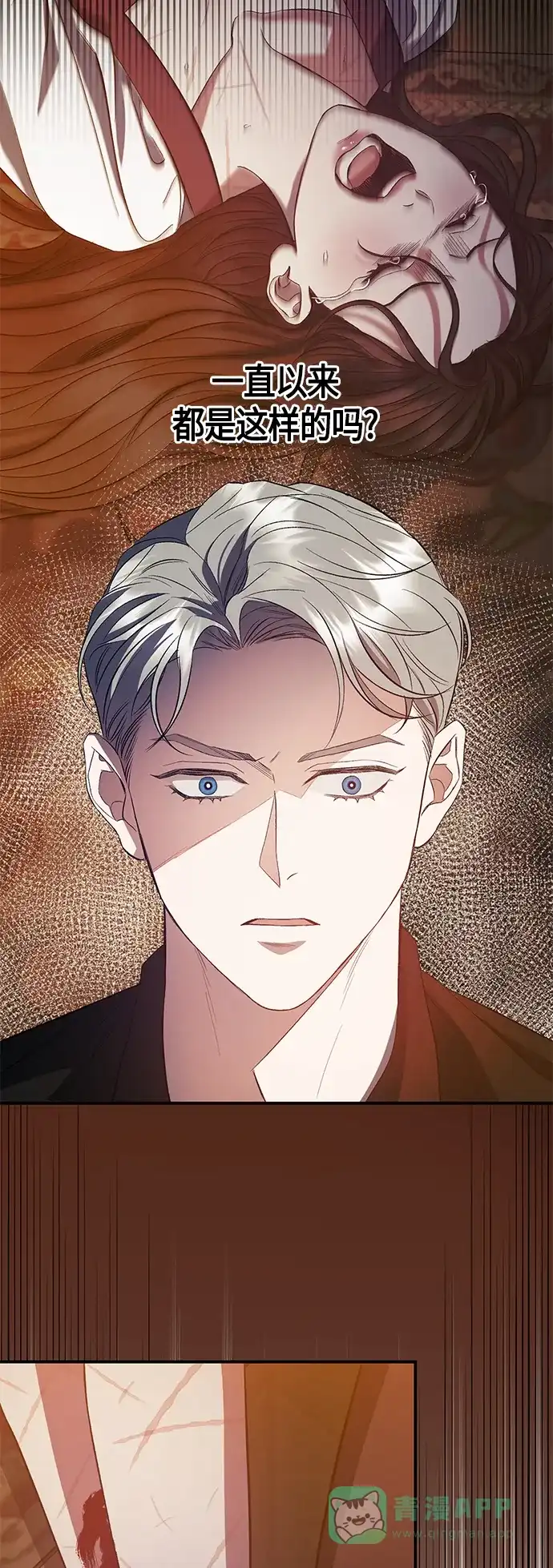 《圣者诉说》第13话 第41页