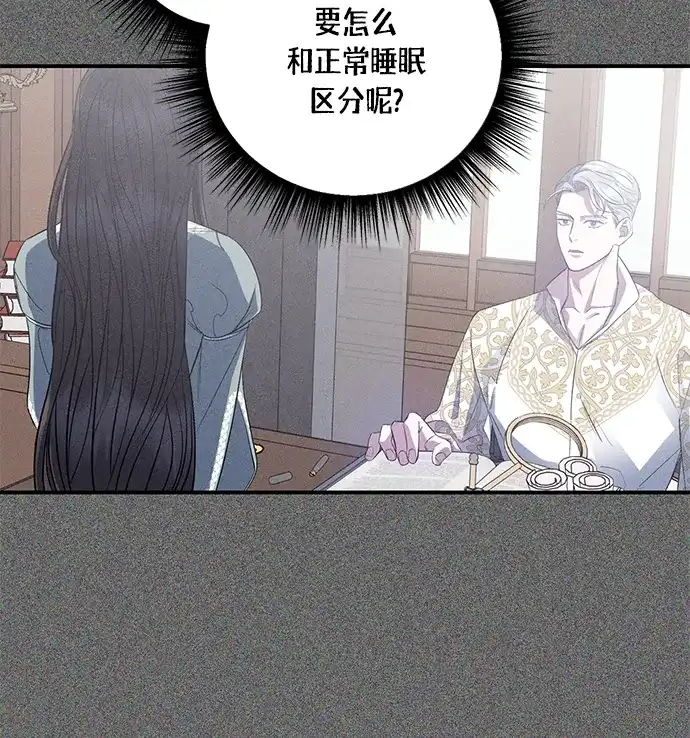 《圣者诉说》第13话 第37页