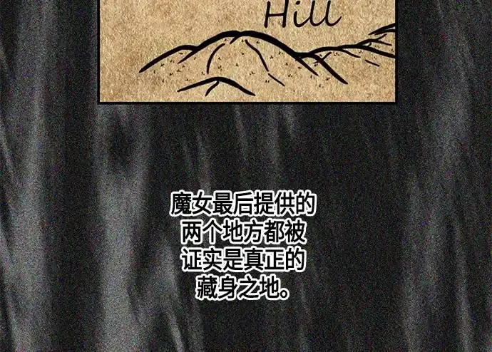 《圣者诉说》第13话 第22页