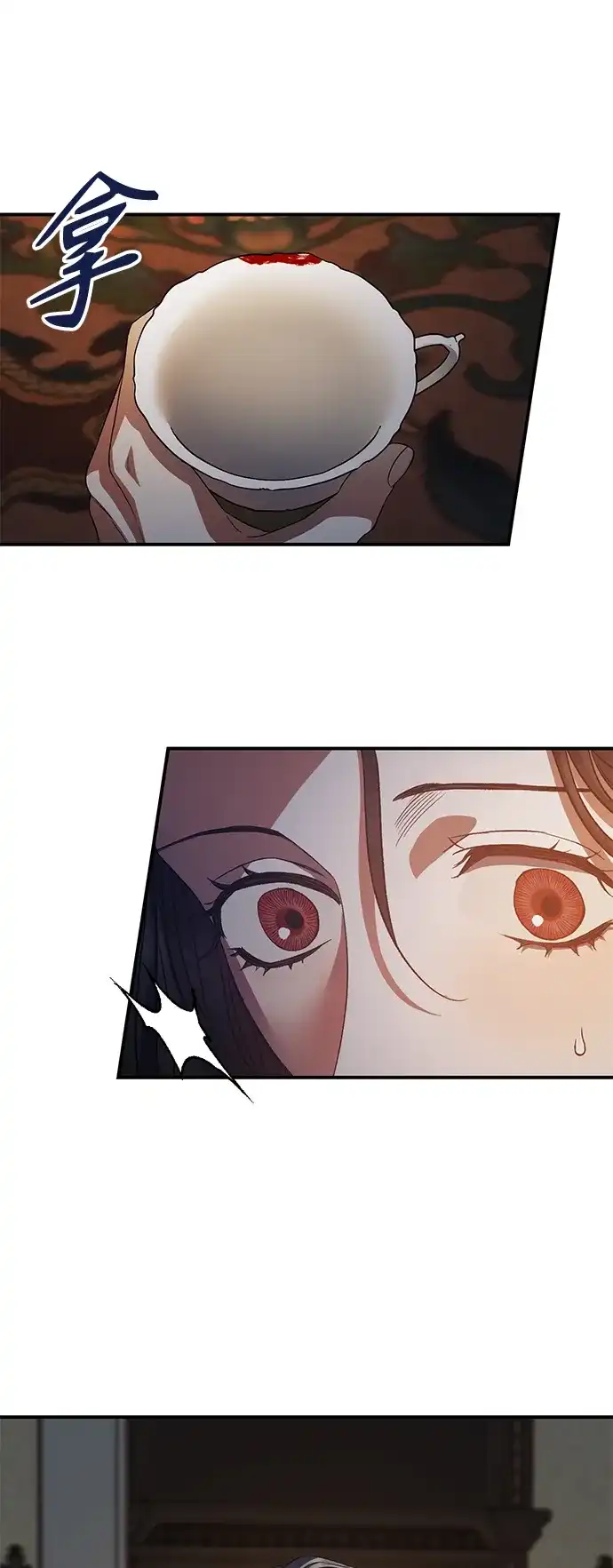 《圣者诉说》第14话 第44页
